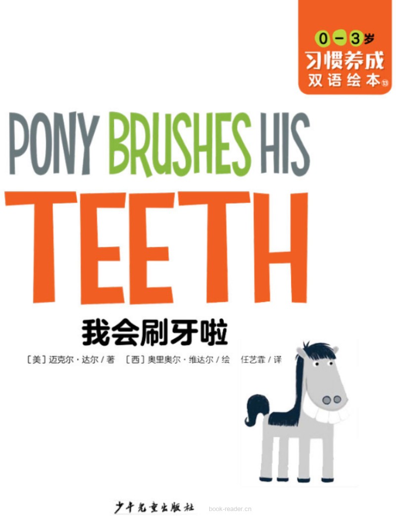 13-Pony Brushes His Teeth