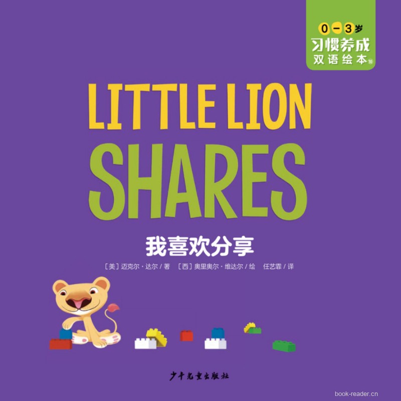 10-Little Lion Shares