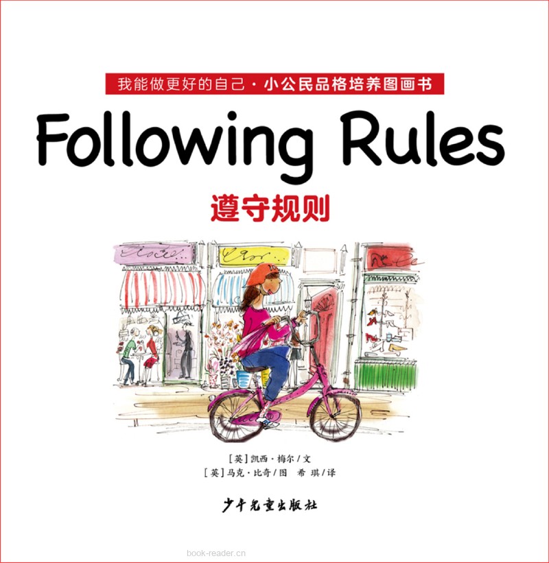 06-Following Rules