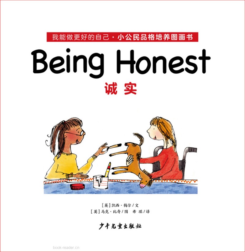 04-Being Honest