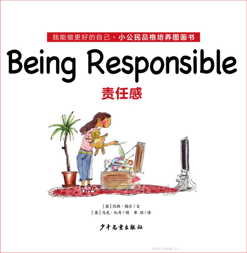07-Being Responsible