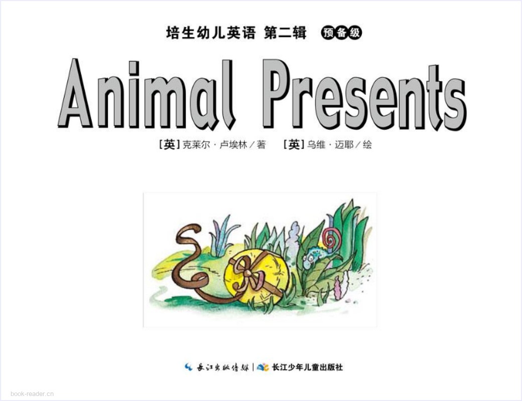 20-Animal Presents