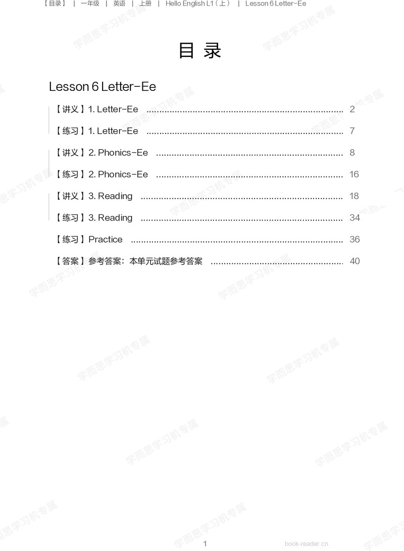junior-科普-2级 封面