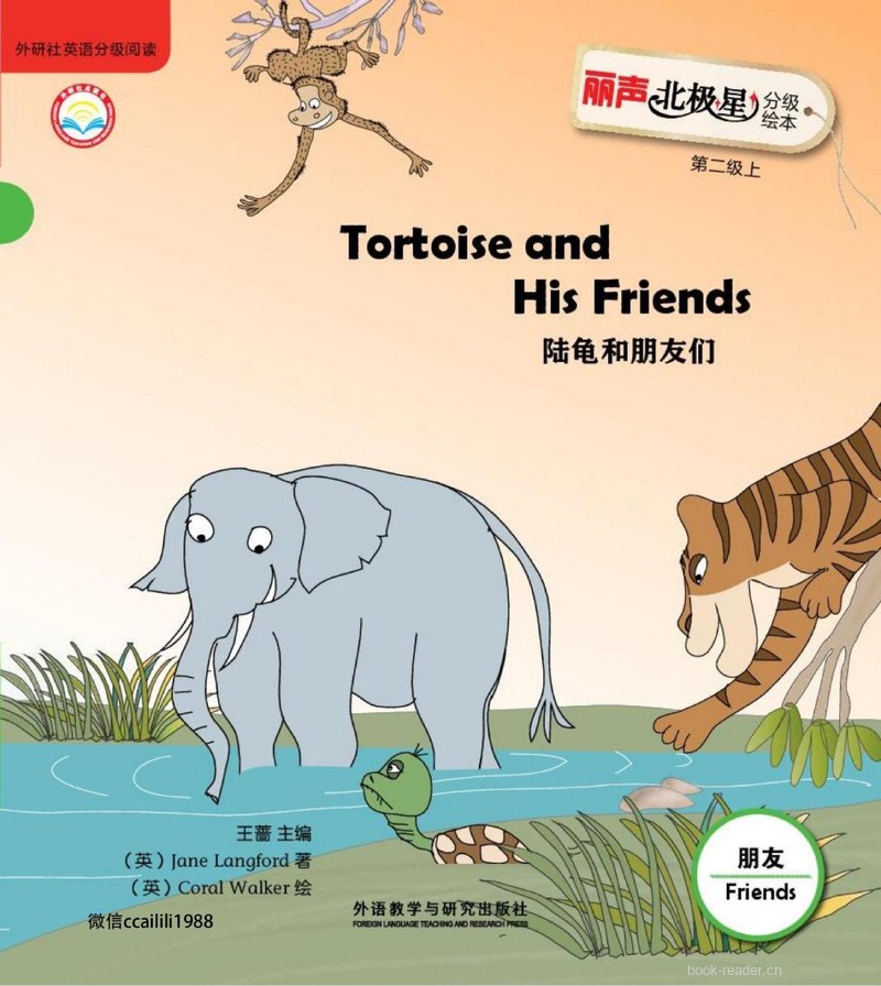 Tortoise and His Friends