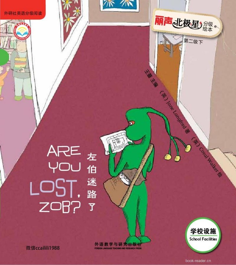 第二级下 封面