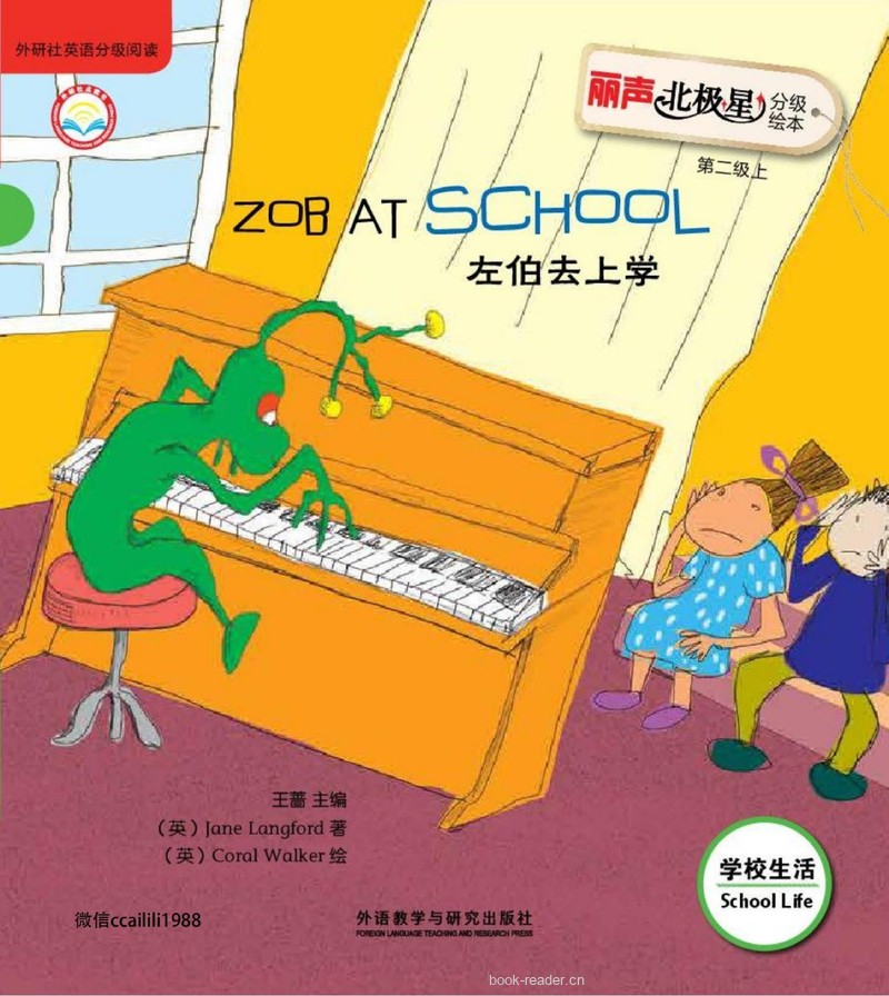 第二级上 封面
