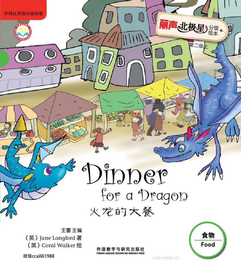 Dinner for a Dragon