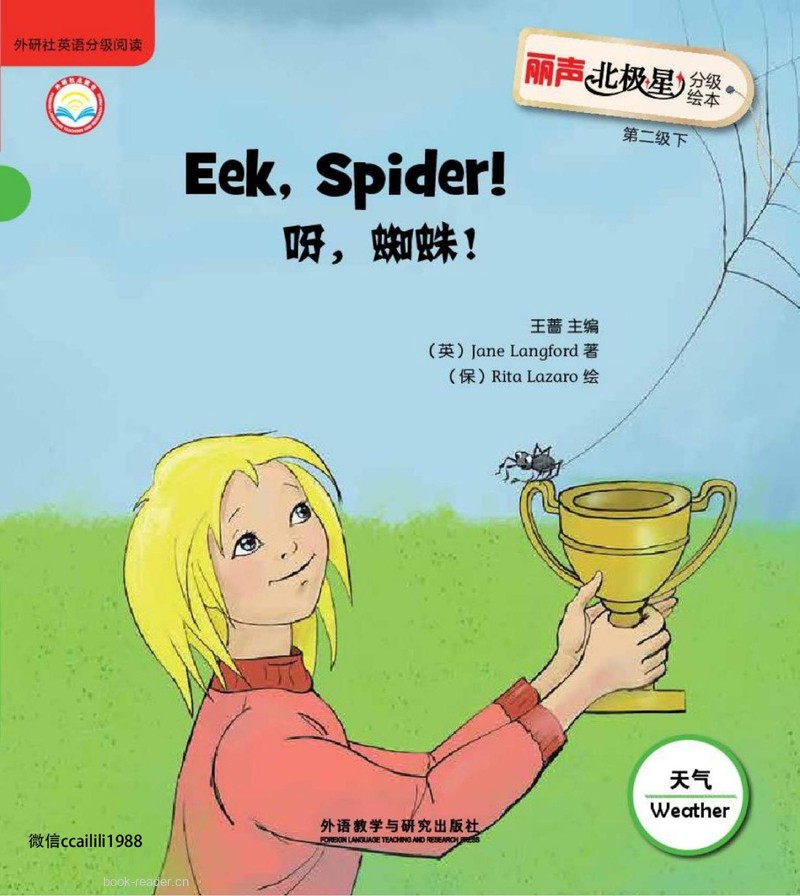 Eek, Spider