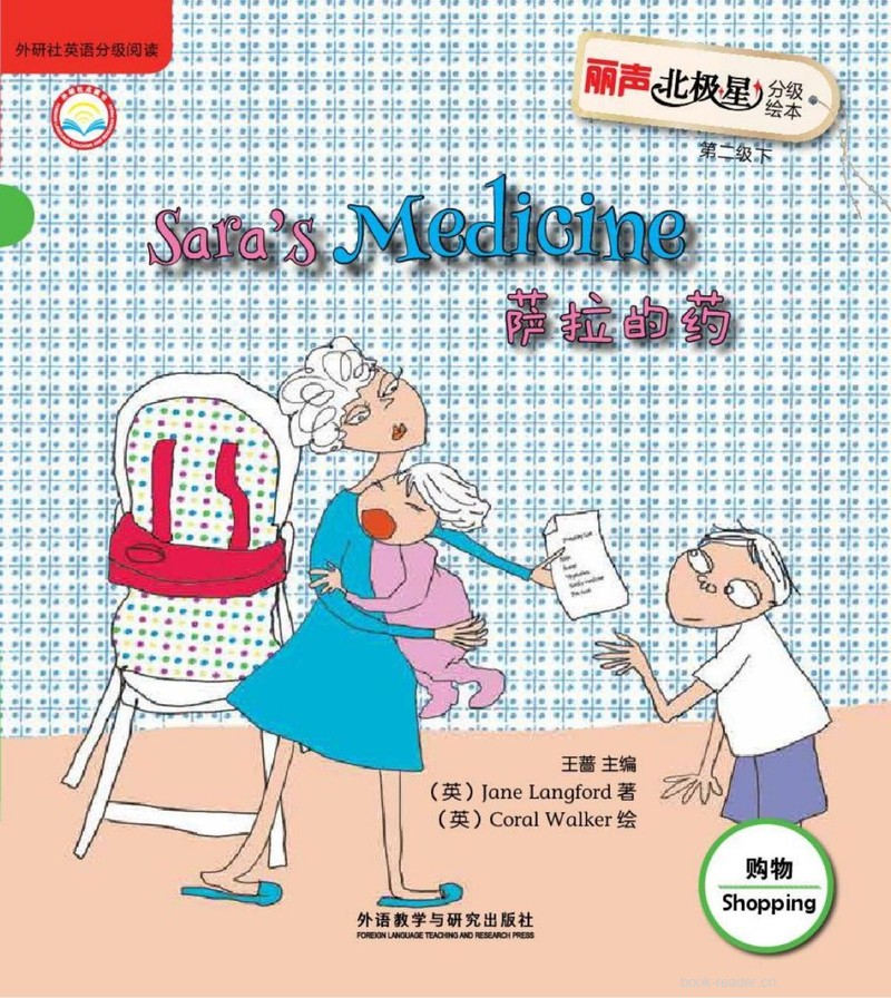 Sara's Medicine