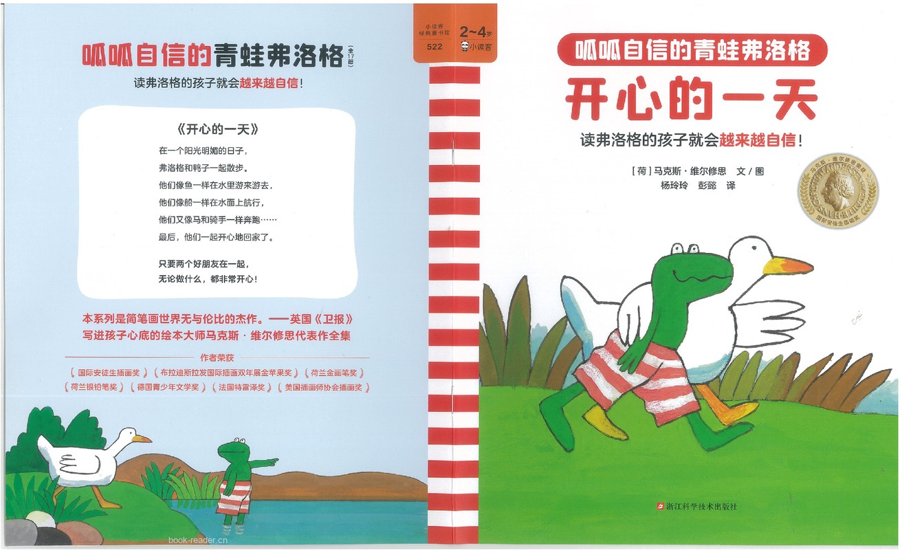 开心的一天