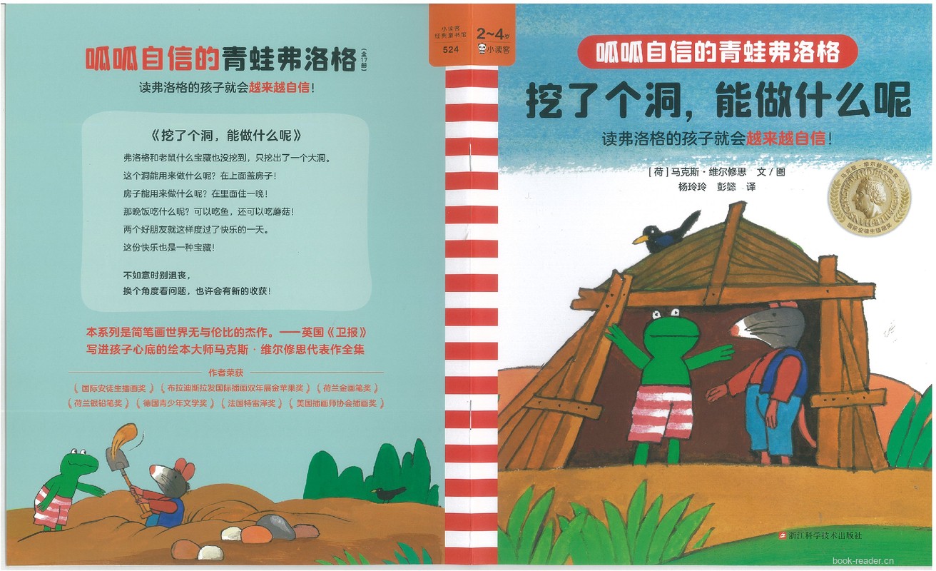 挖了个洞能做什么呢？