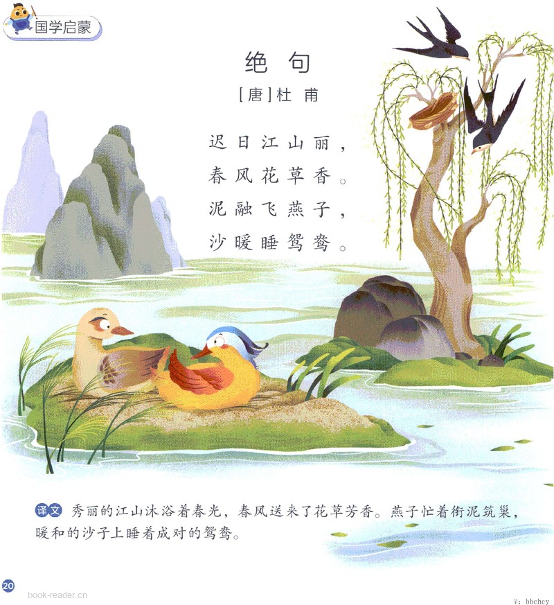250113 绝句