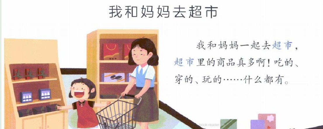 寒假语文阅读 封面