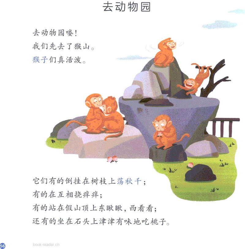 250116 去动物园