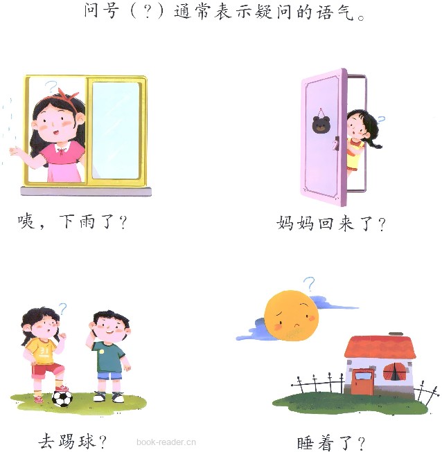 250119 标点符号和复习