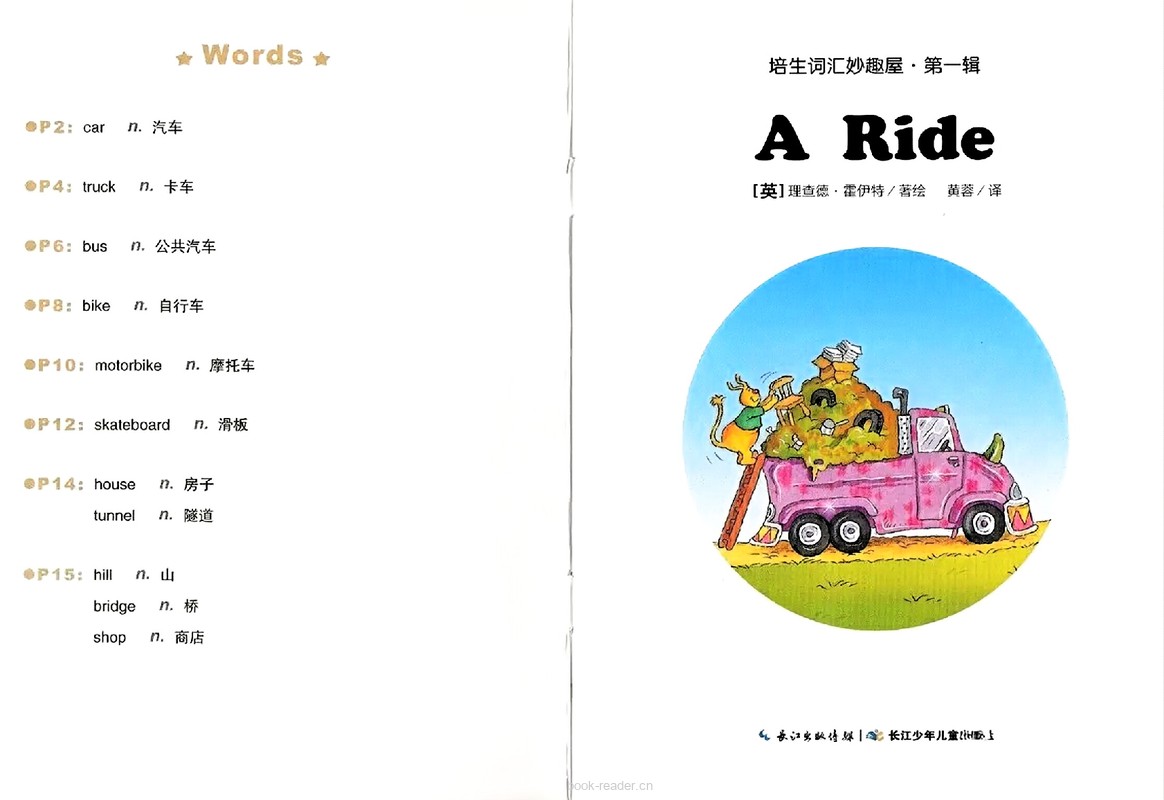 ride