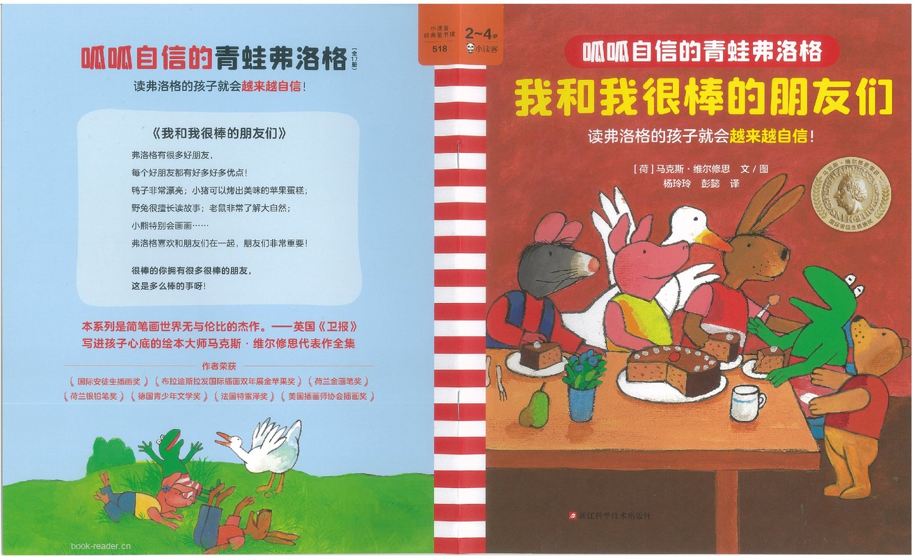 我和我的朋友们