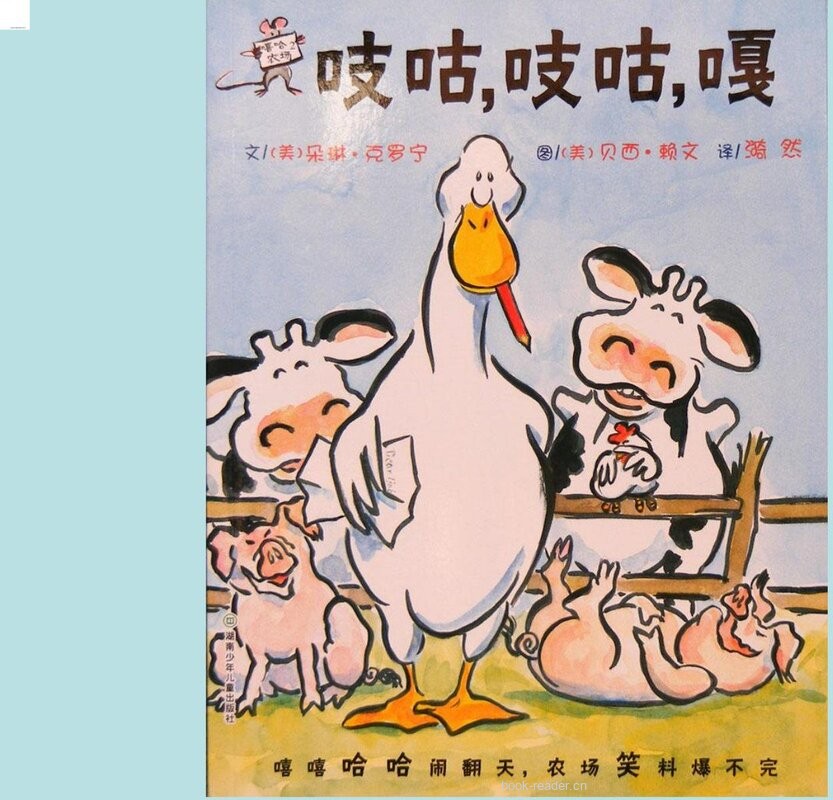 嘎吱