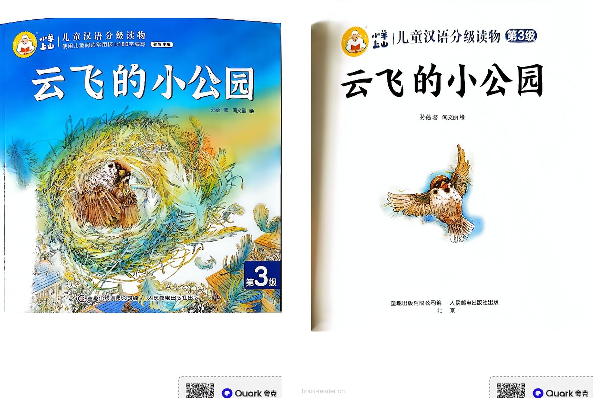 云飞的小公园