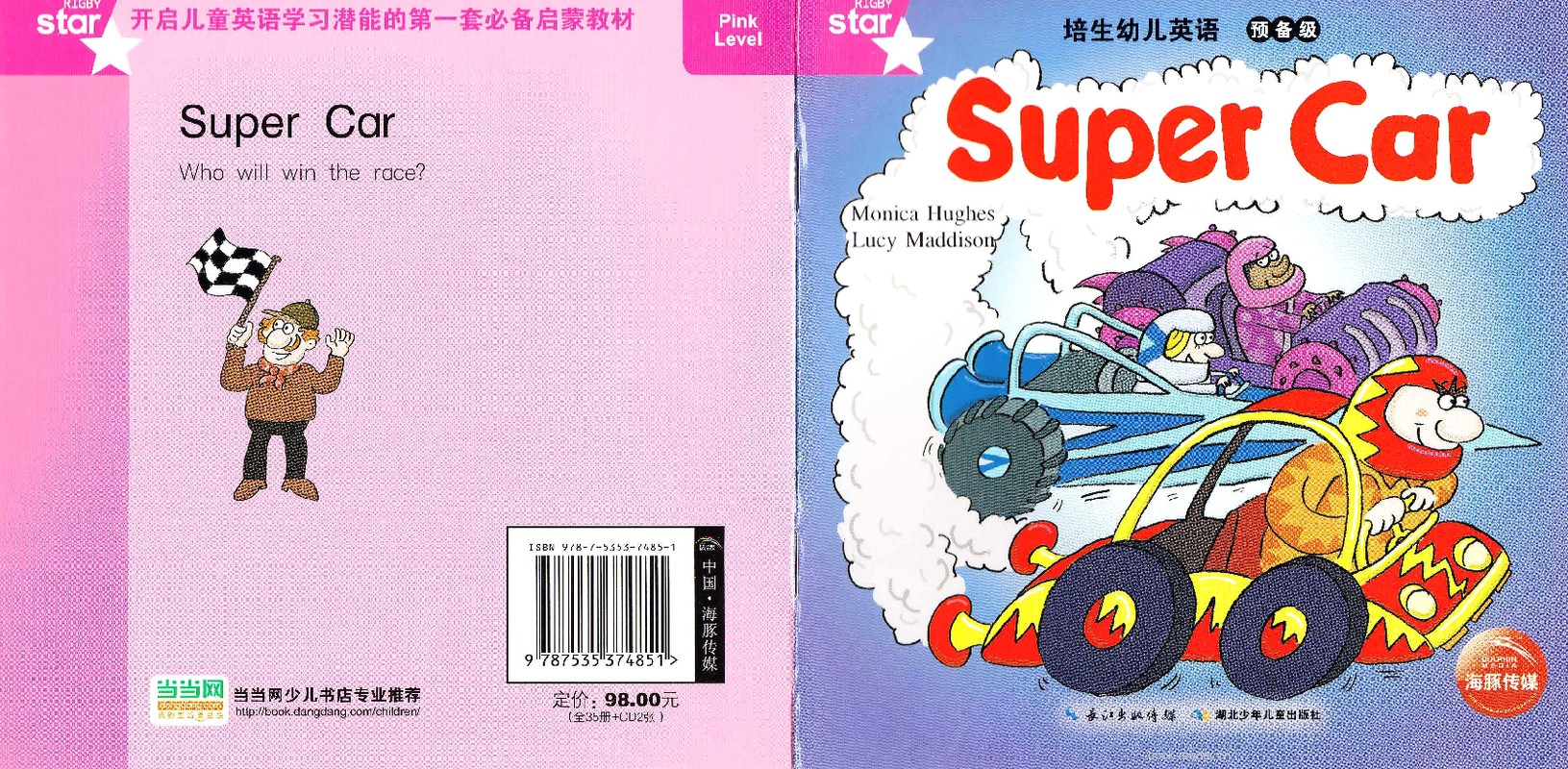 Super Car