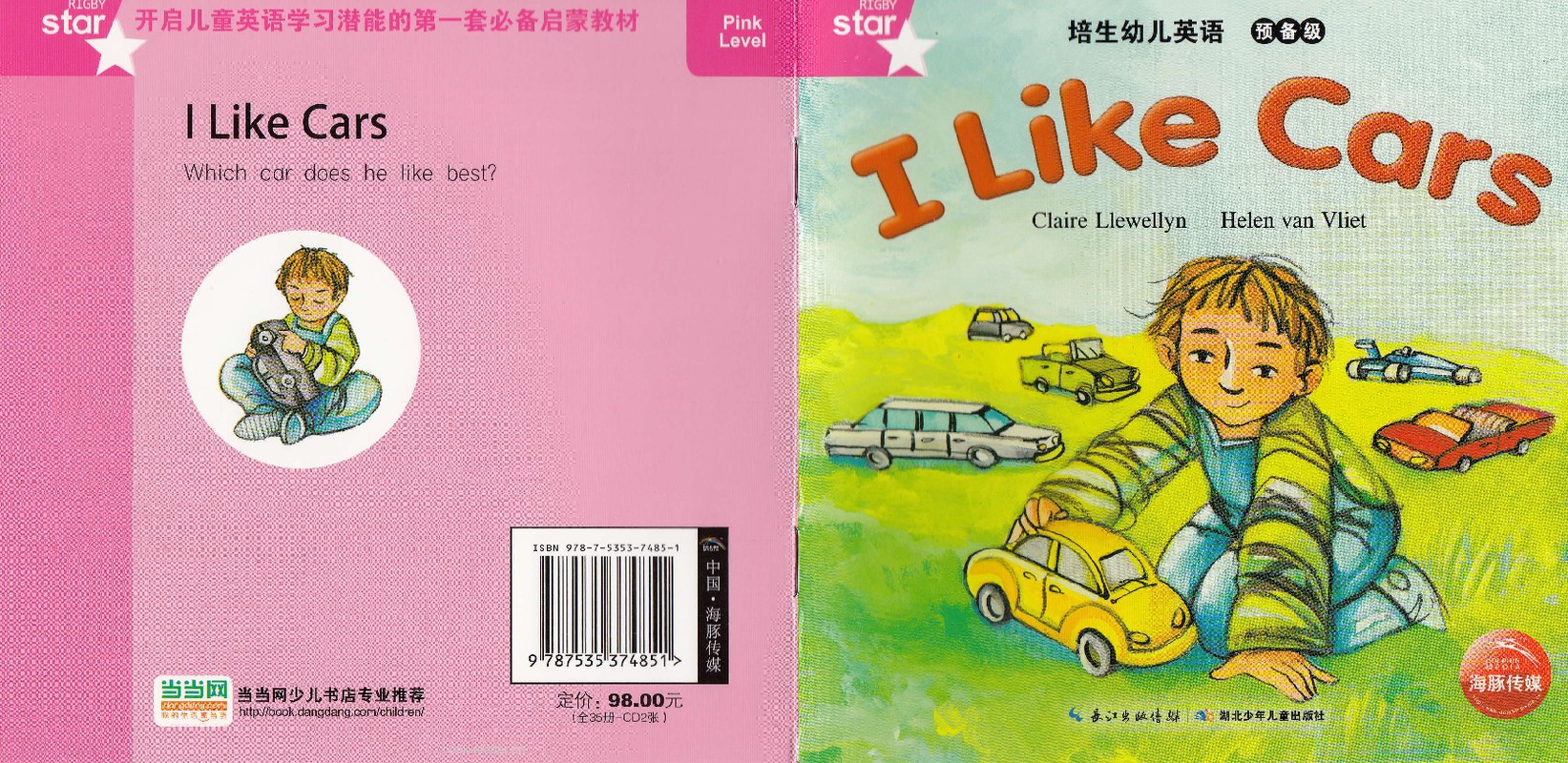 I Like Cars
