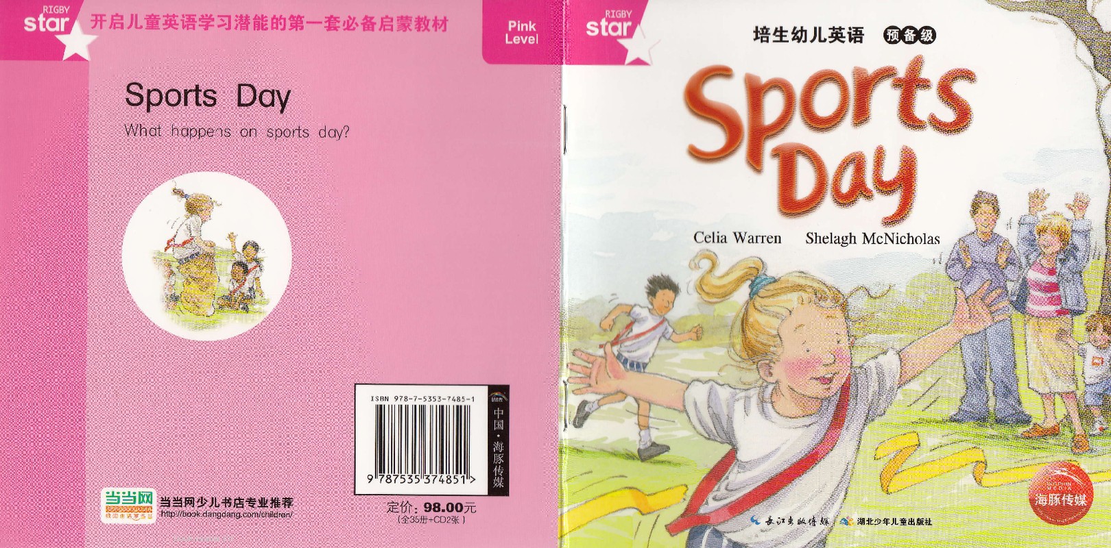 Sports Day