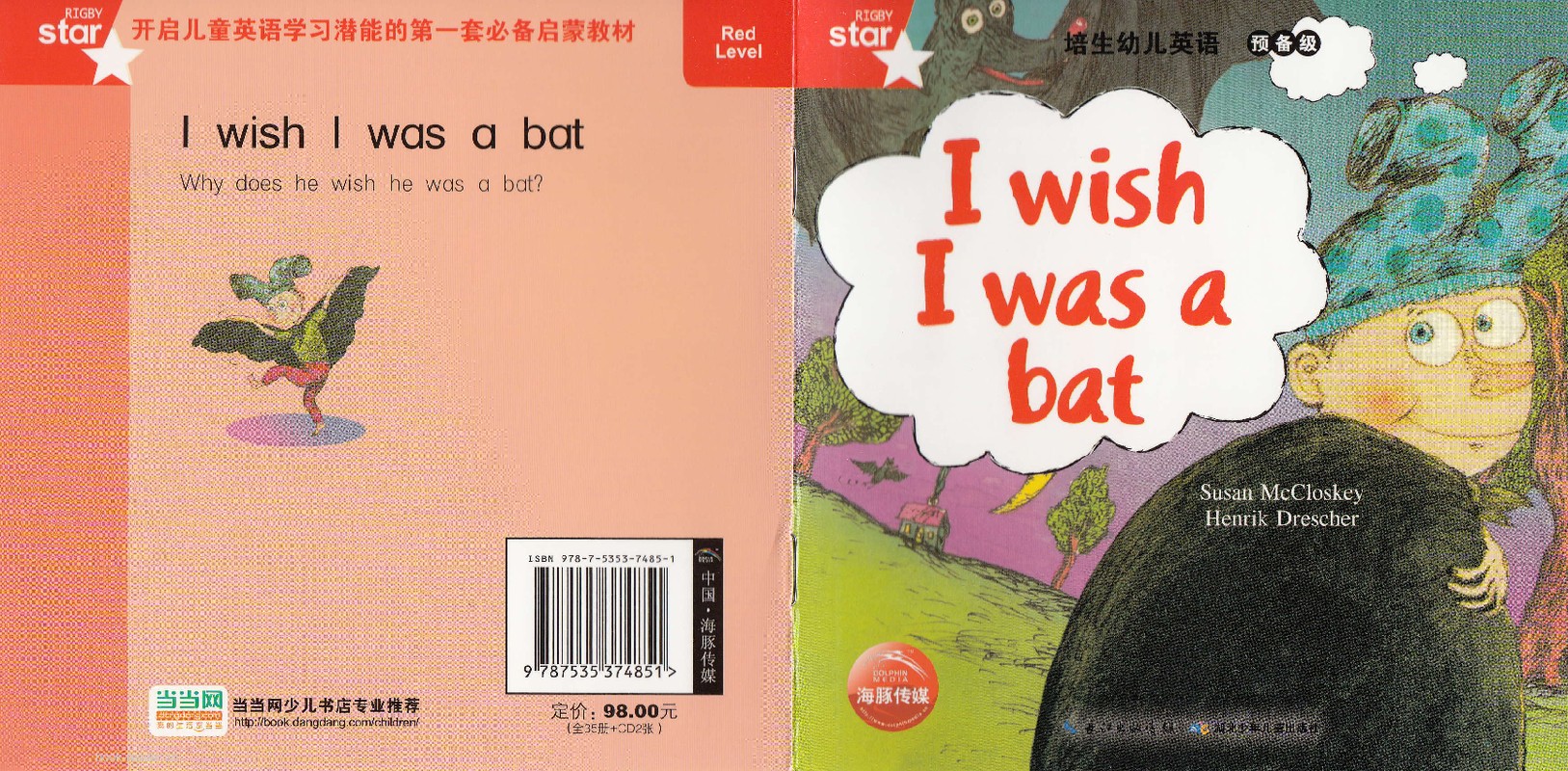I wish I was a bat