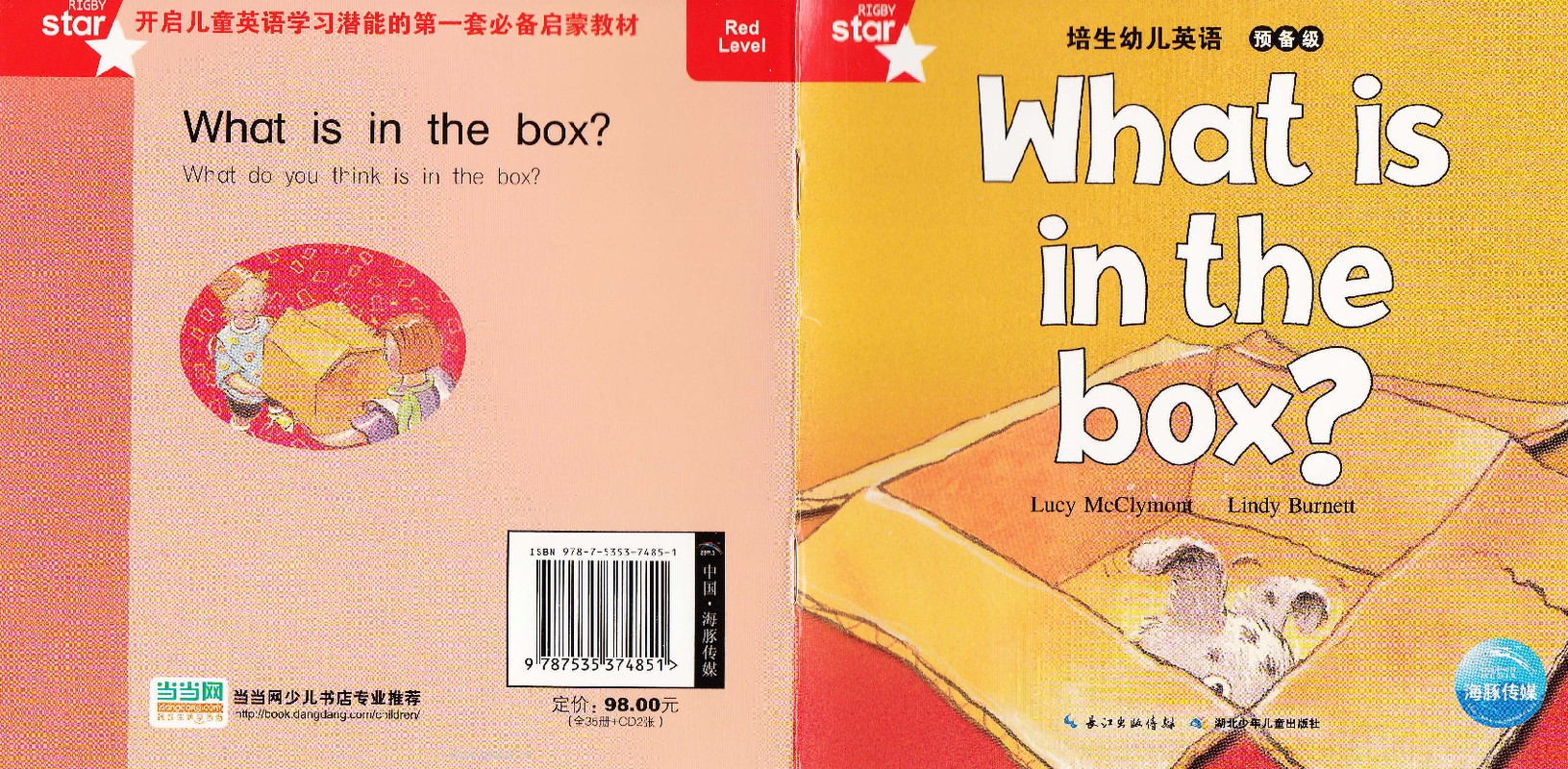 What is in the box
