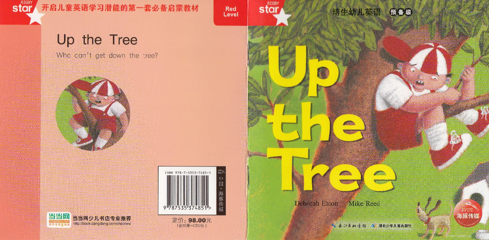 Up the Tree