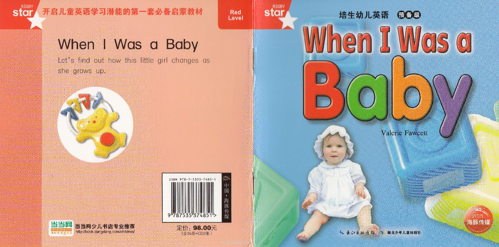When I Was a Baby