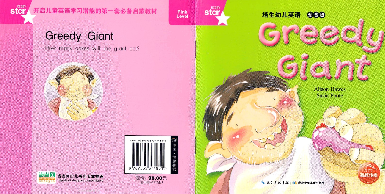 Greedy Giant
