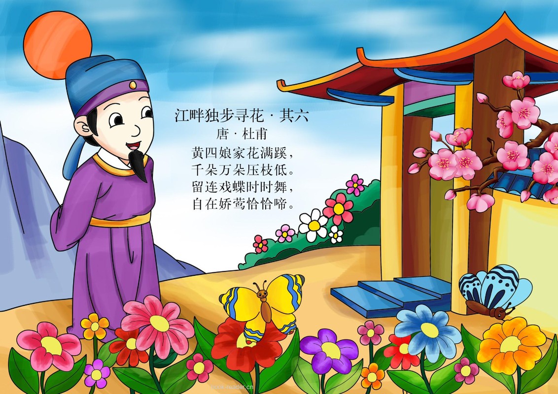 江畔独步寻花