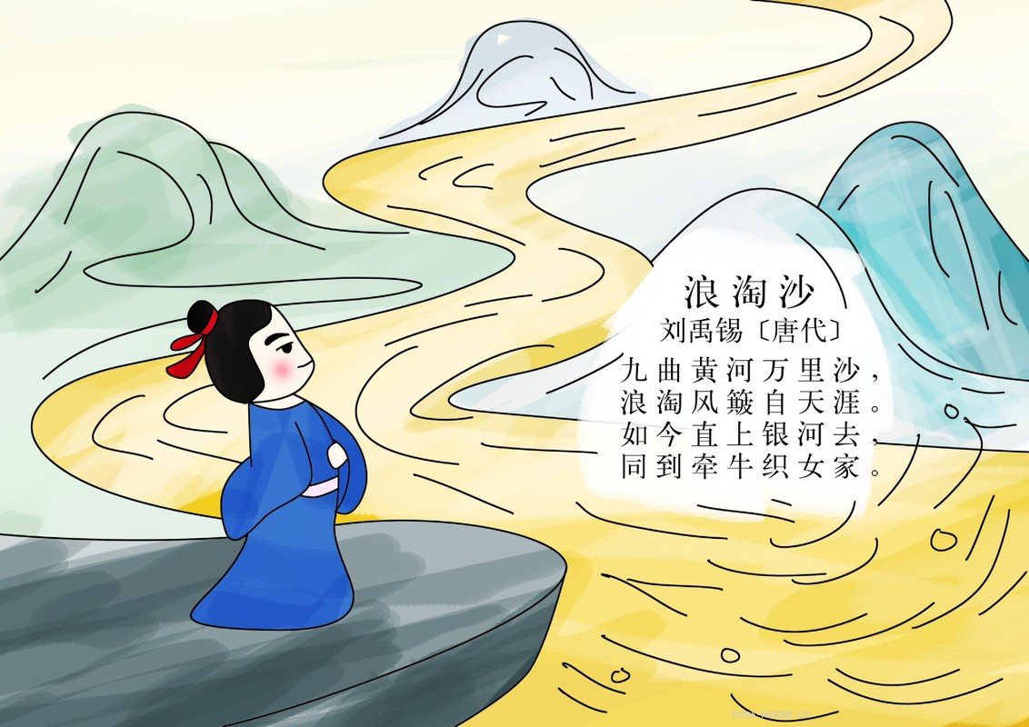 浪淘沙