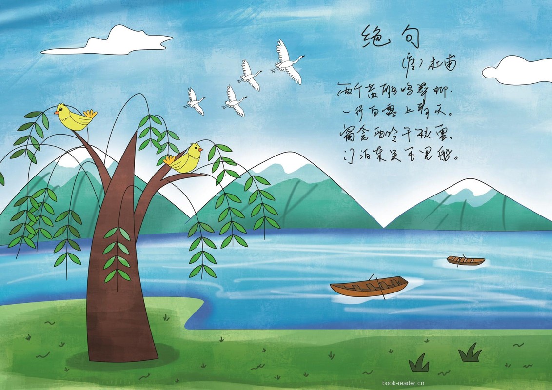 绝句