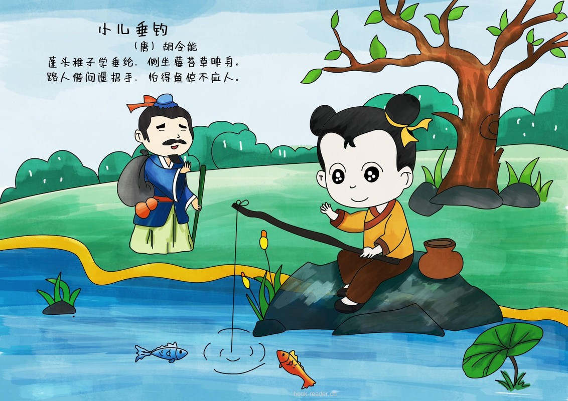 小儿垂钓