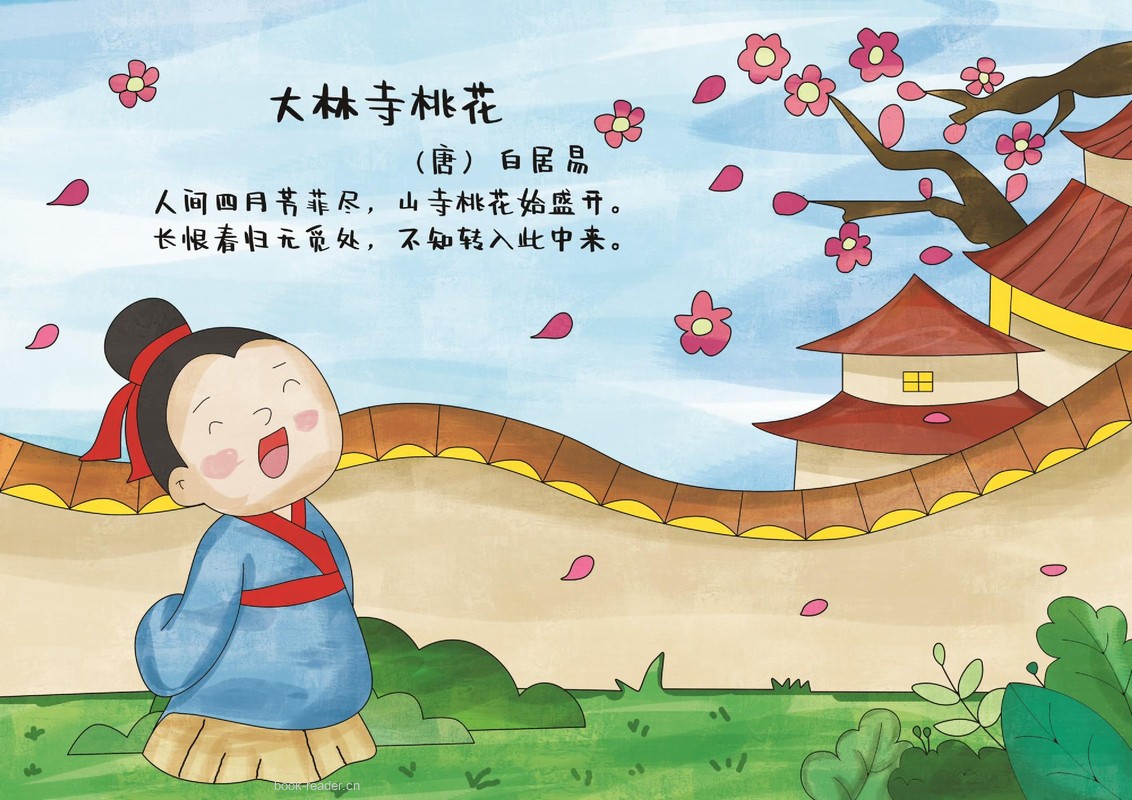 大林寺桃花