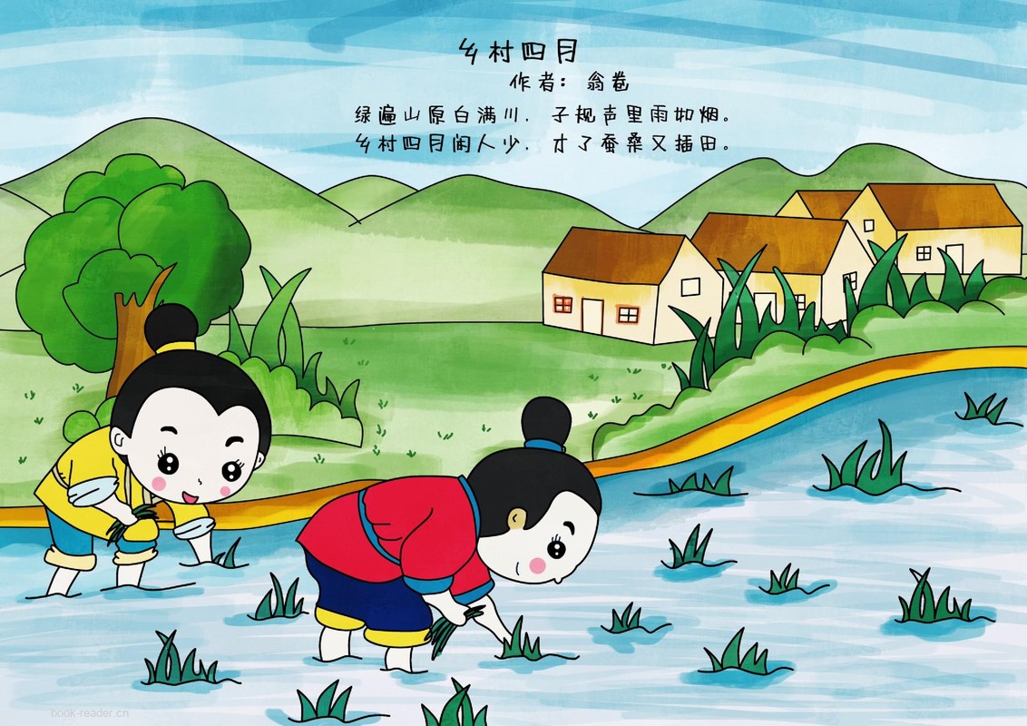 乡村四月
