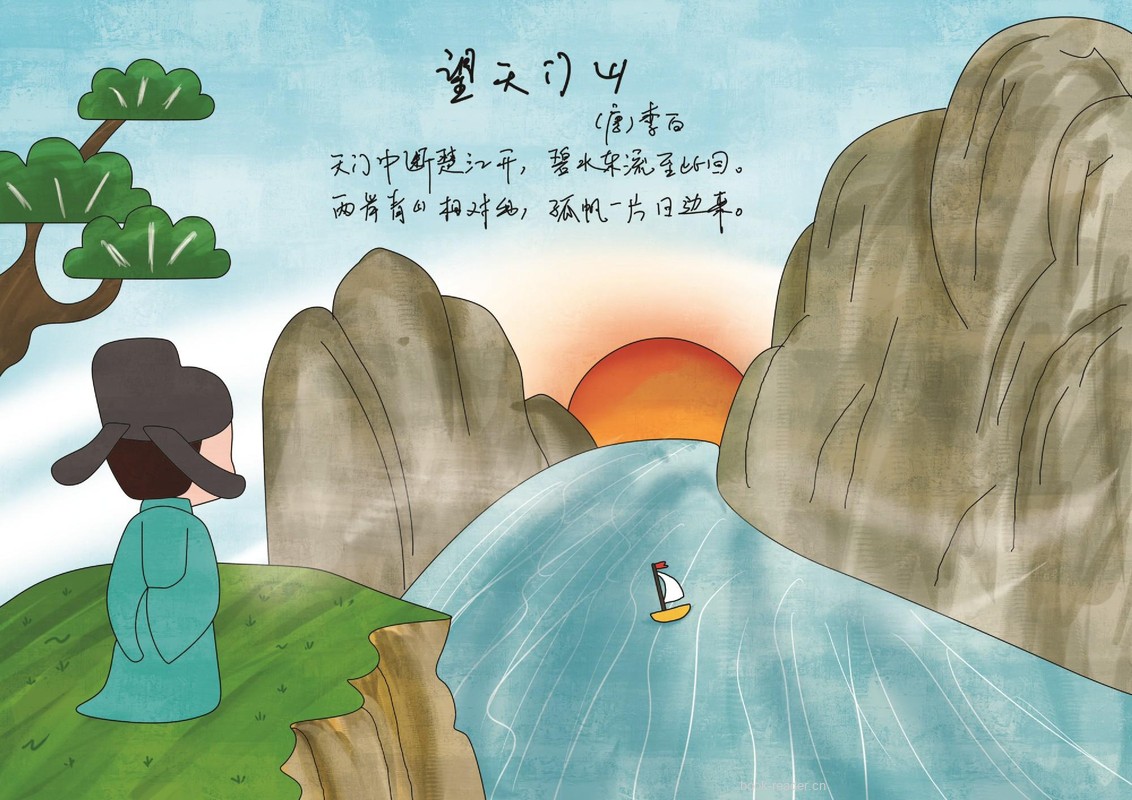望天门山