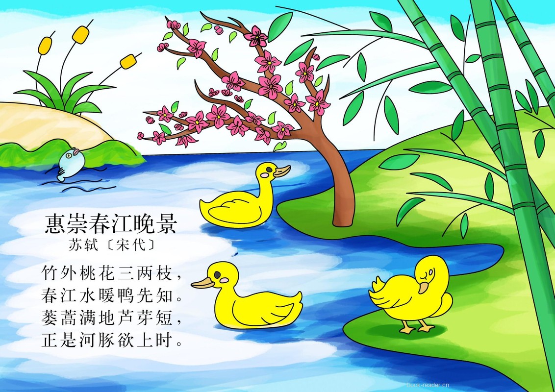 惠崇春江晚景