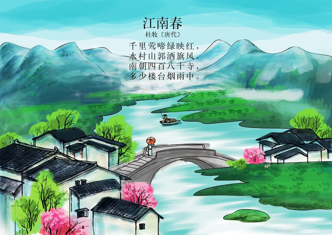 江南春