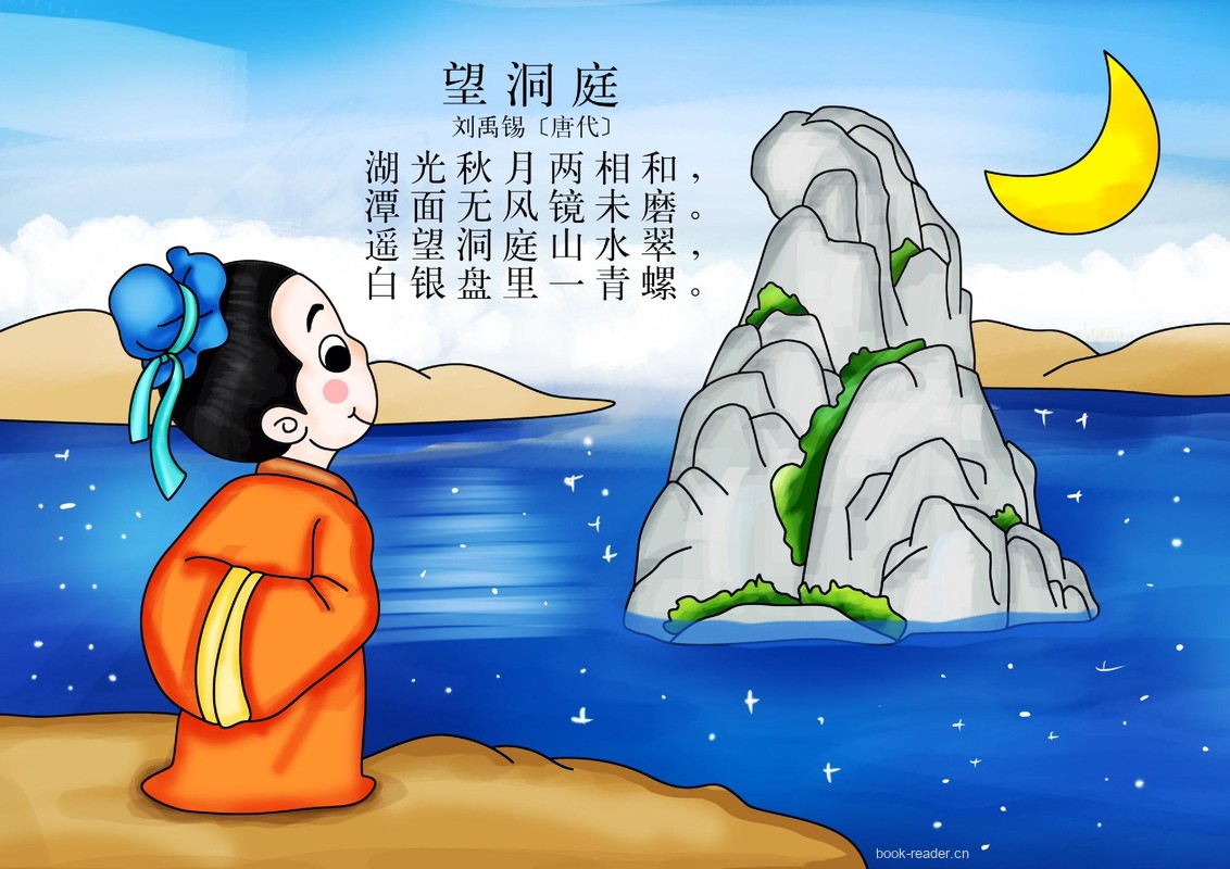 望洞庭