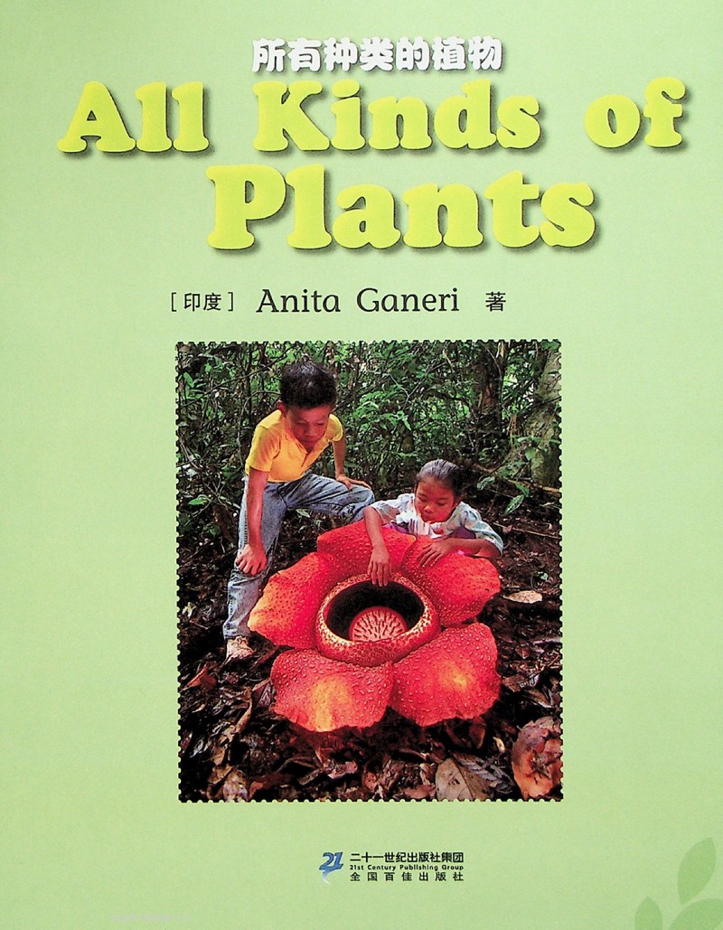 38 All Kinds of Plants