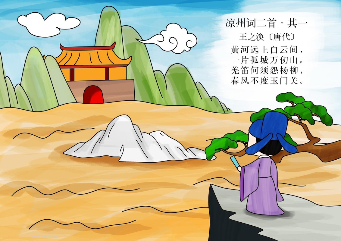 凉州词