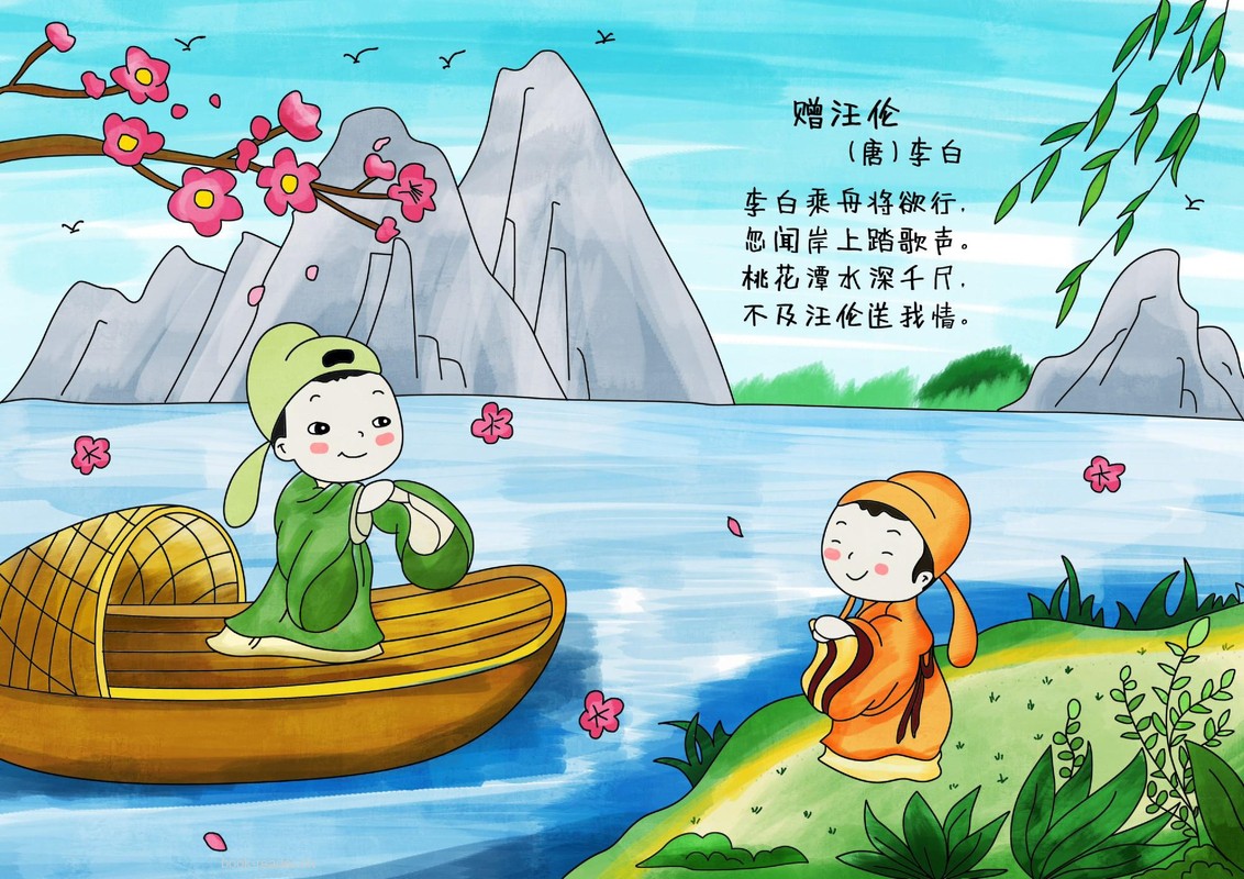 赠汪伦