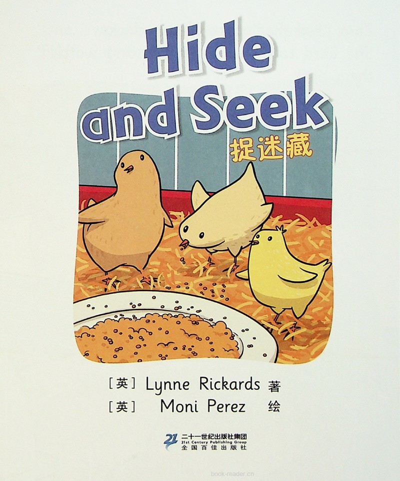 47 Hide and Seek
