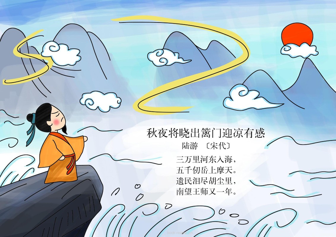 秋夜将晓出篱门迎凉有感