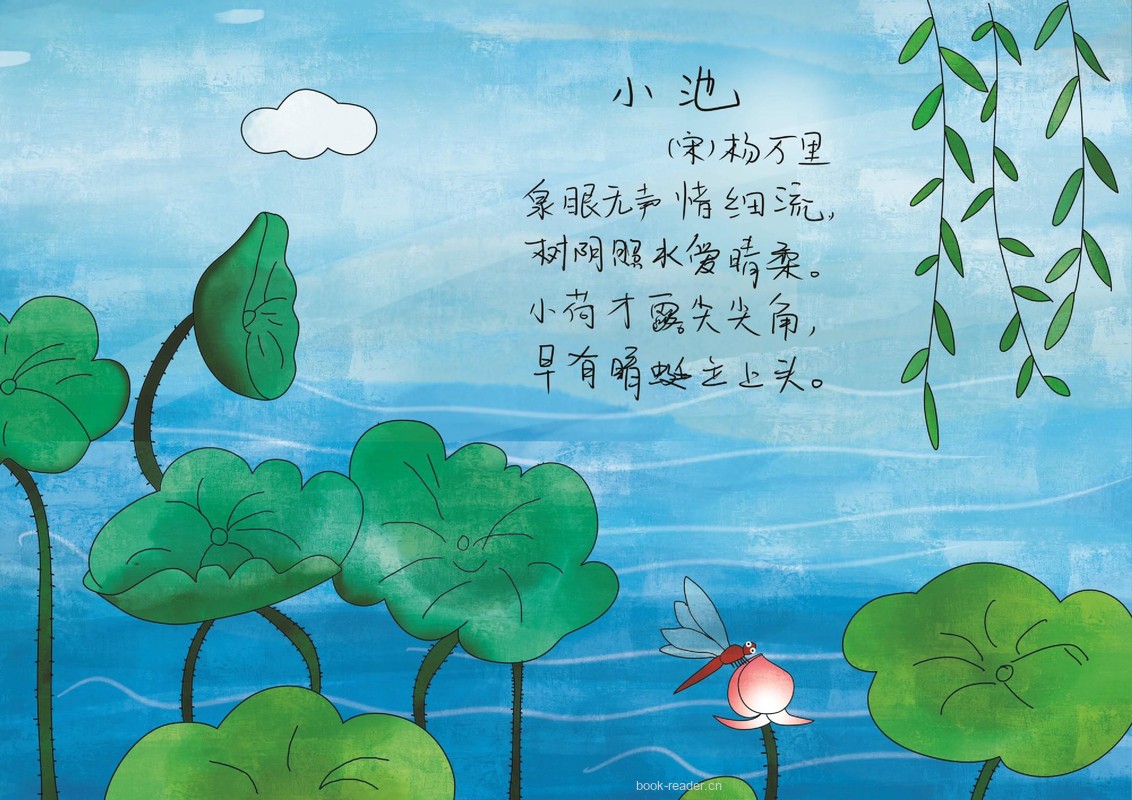 小池
