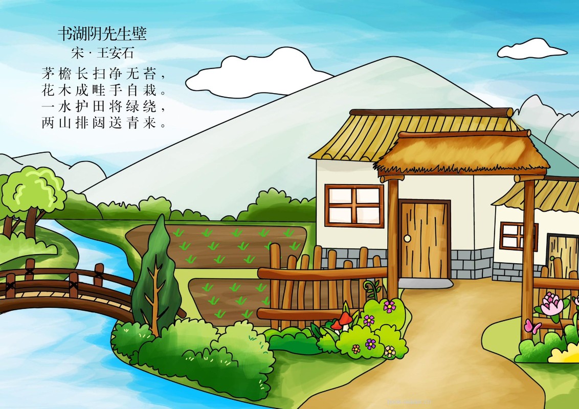 书湖阴先生壁