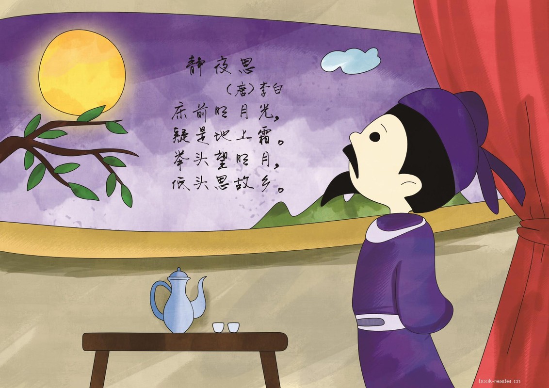 静夜思
