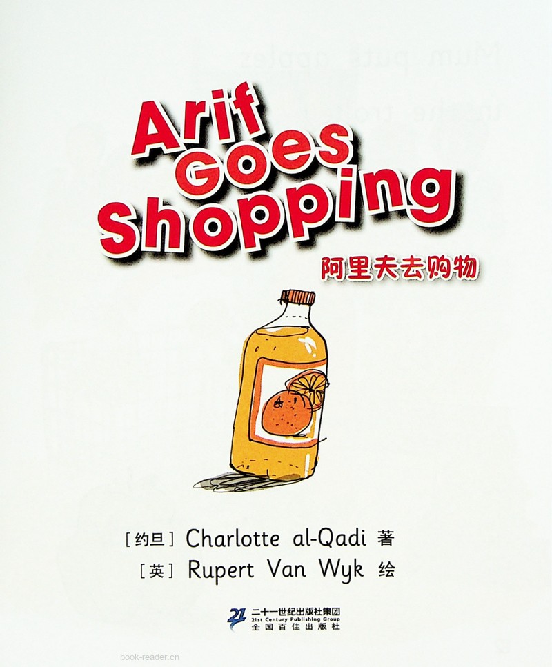 01 Arif Goes Shopping